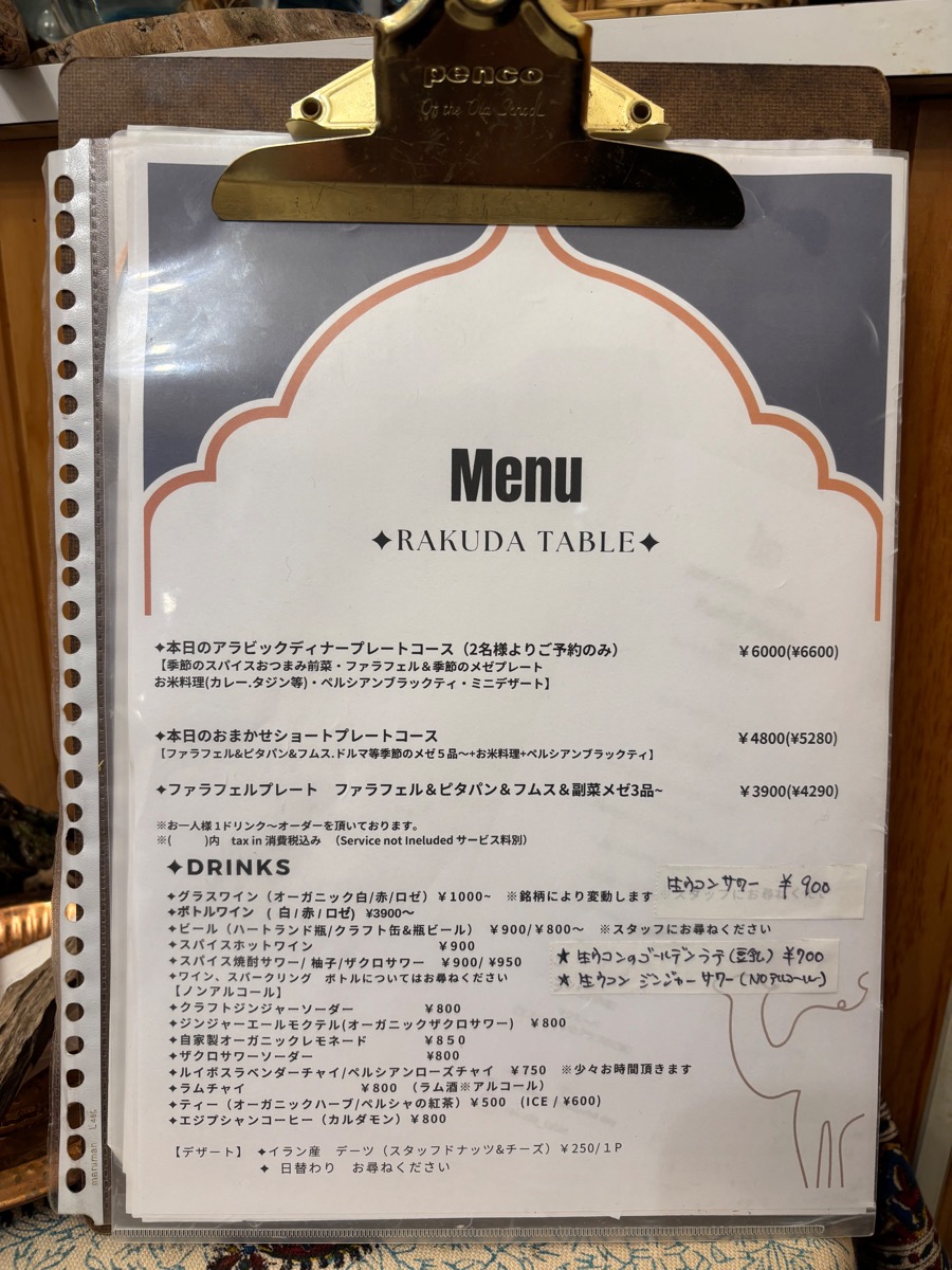 ラクダテーブル（鵜の木）