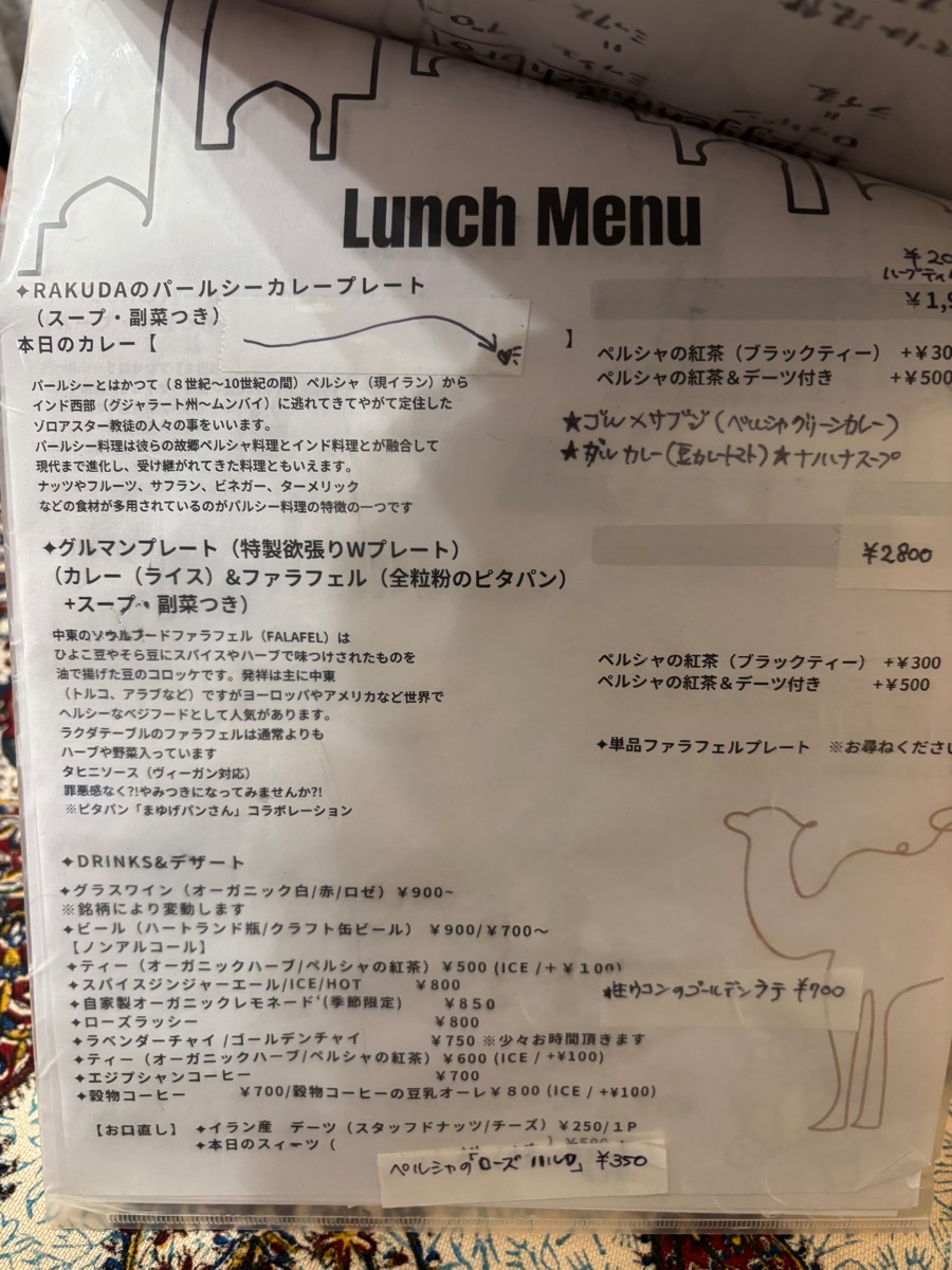 ラクダテーブル（鵜の木）