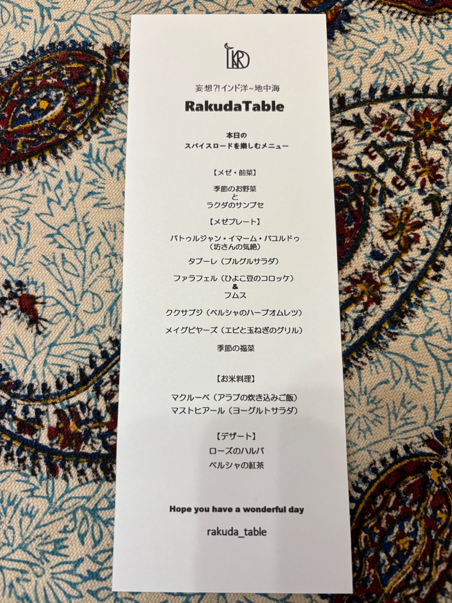 ラクダテーブル（鵜の木）