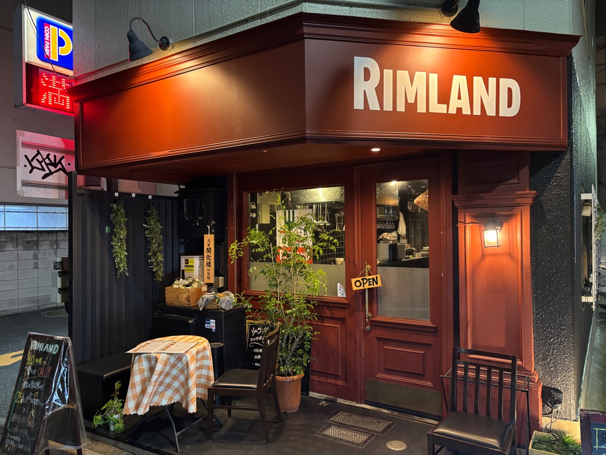 リムランド（末広町）