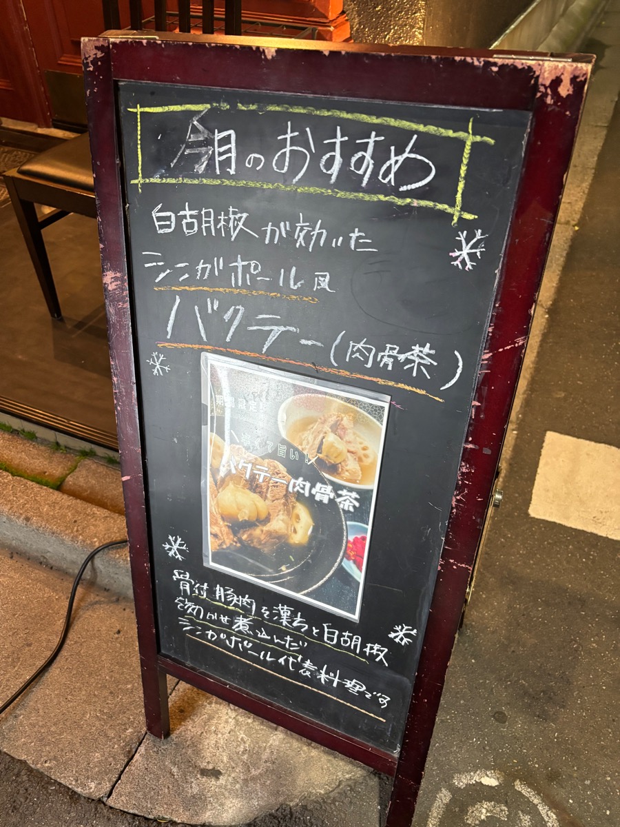 リムランド（末広町）