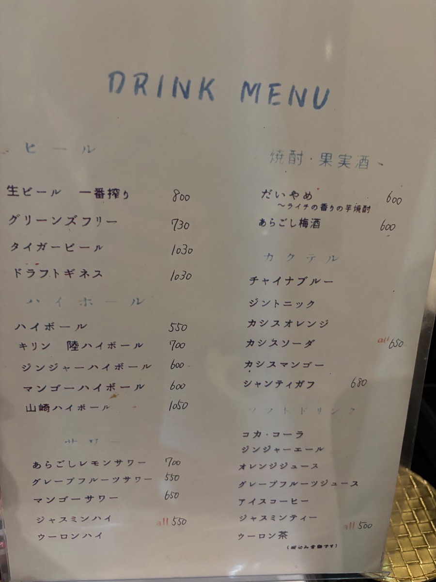 リムランド（末広町）