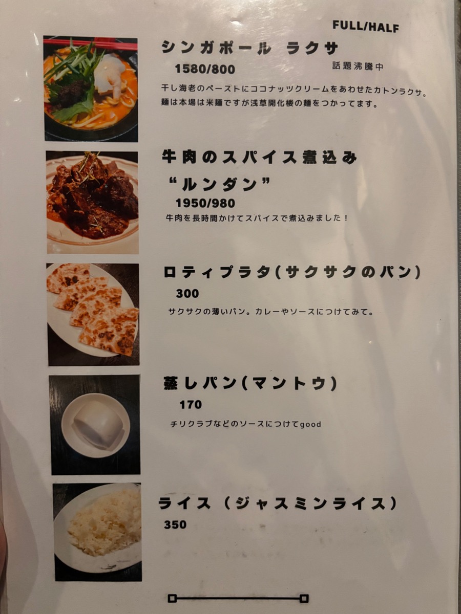 リムランド（末広町）