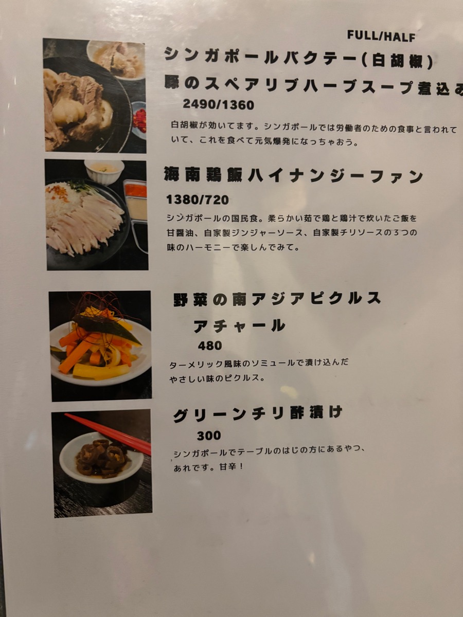 リムランド（末広町）