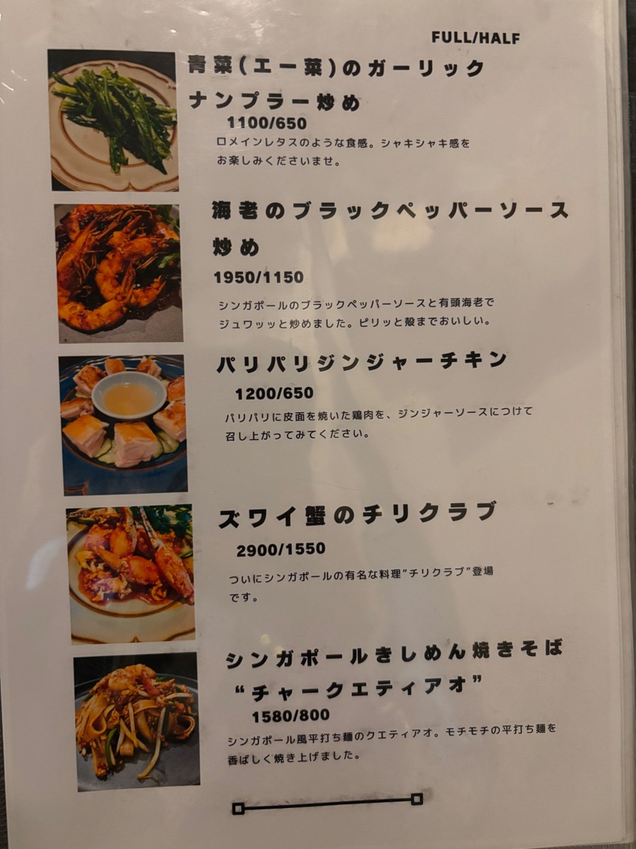 リムランド（末広町）