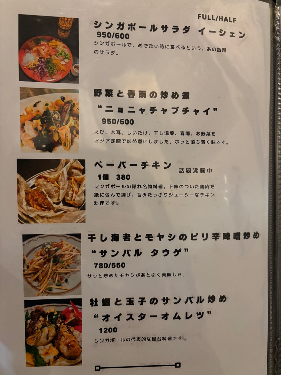 リムランド（末広町）