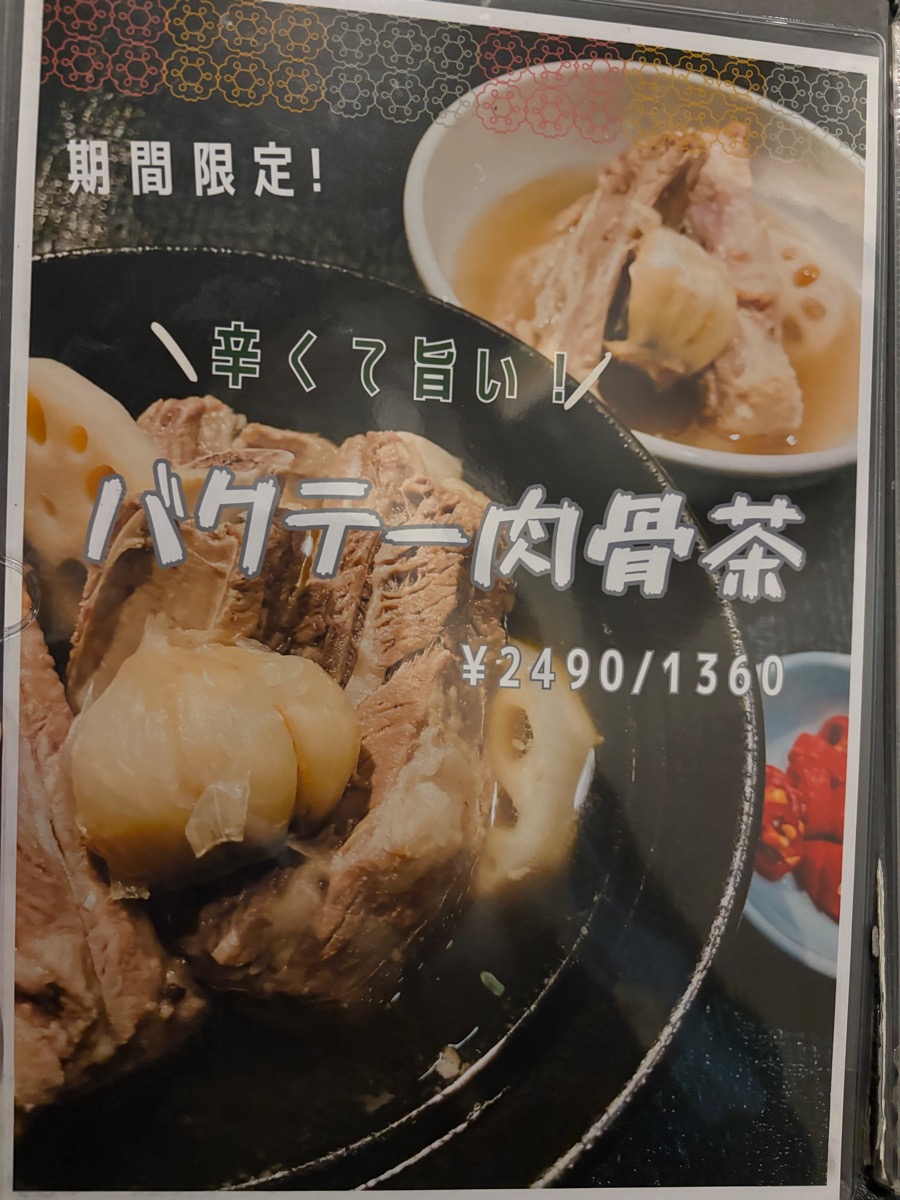 リムランド（末広町）