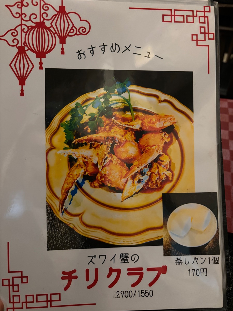 リムランド（末広町）