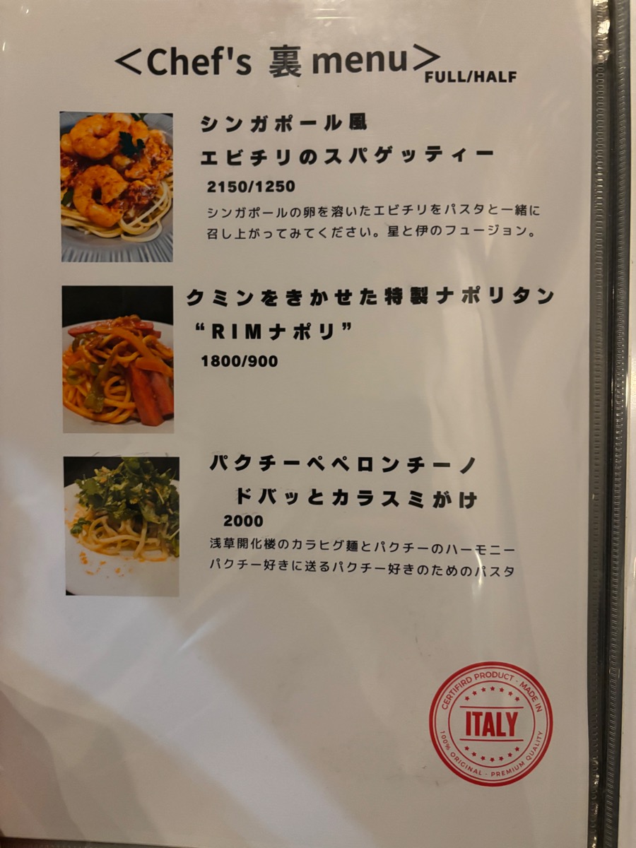 リムランド（末広町）