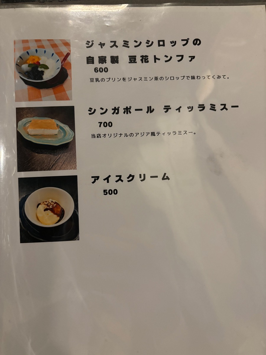 リムランド（末広町）