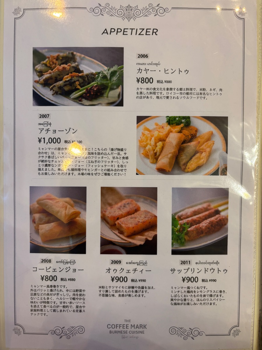 THE COFFEE MARK（目白）