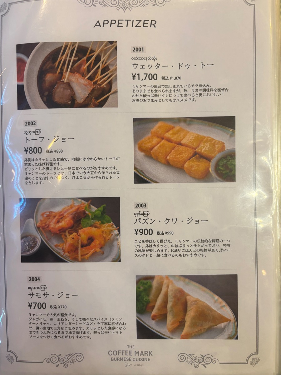 THE COFFEE MARK（目白）