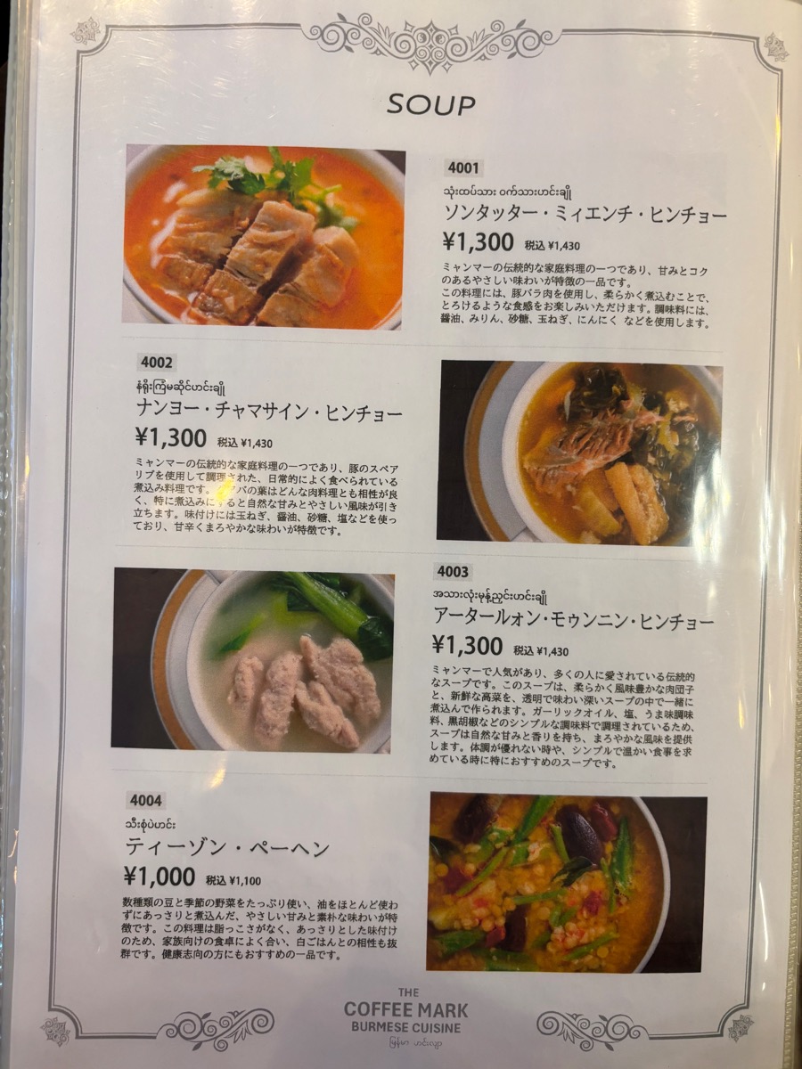 THE COFFEE MARK（目白）