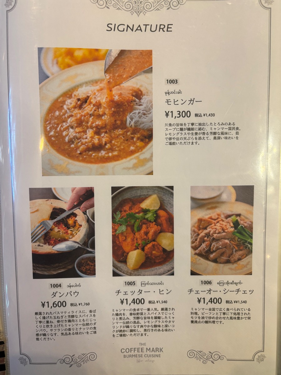 THE COFFEE MARK（目白）