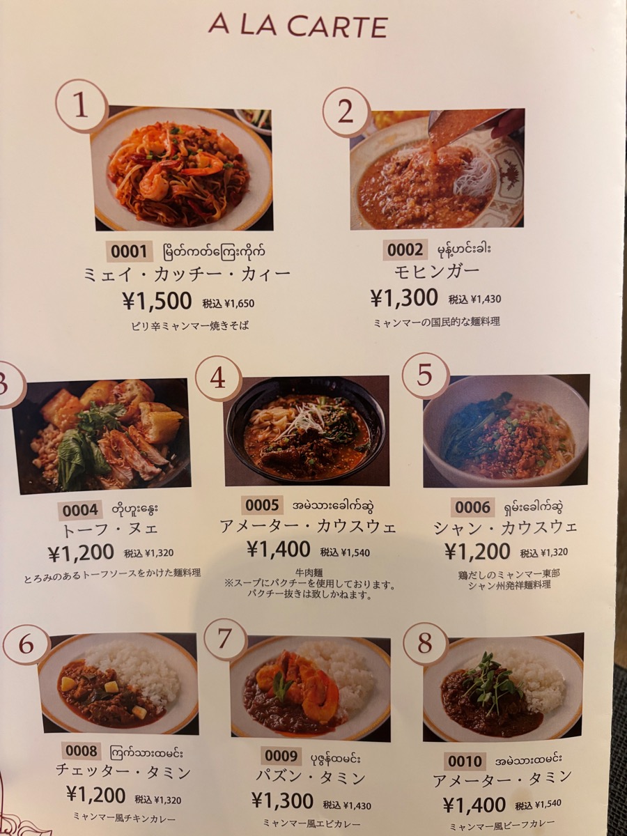 THE COFFEE MARK（目白）