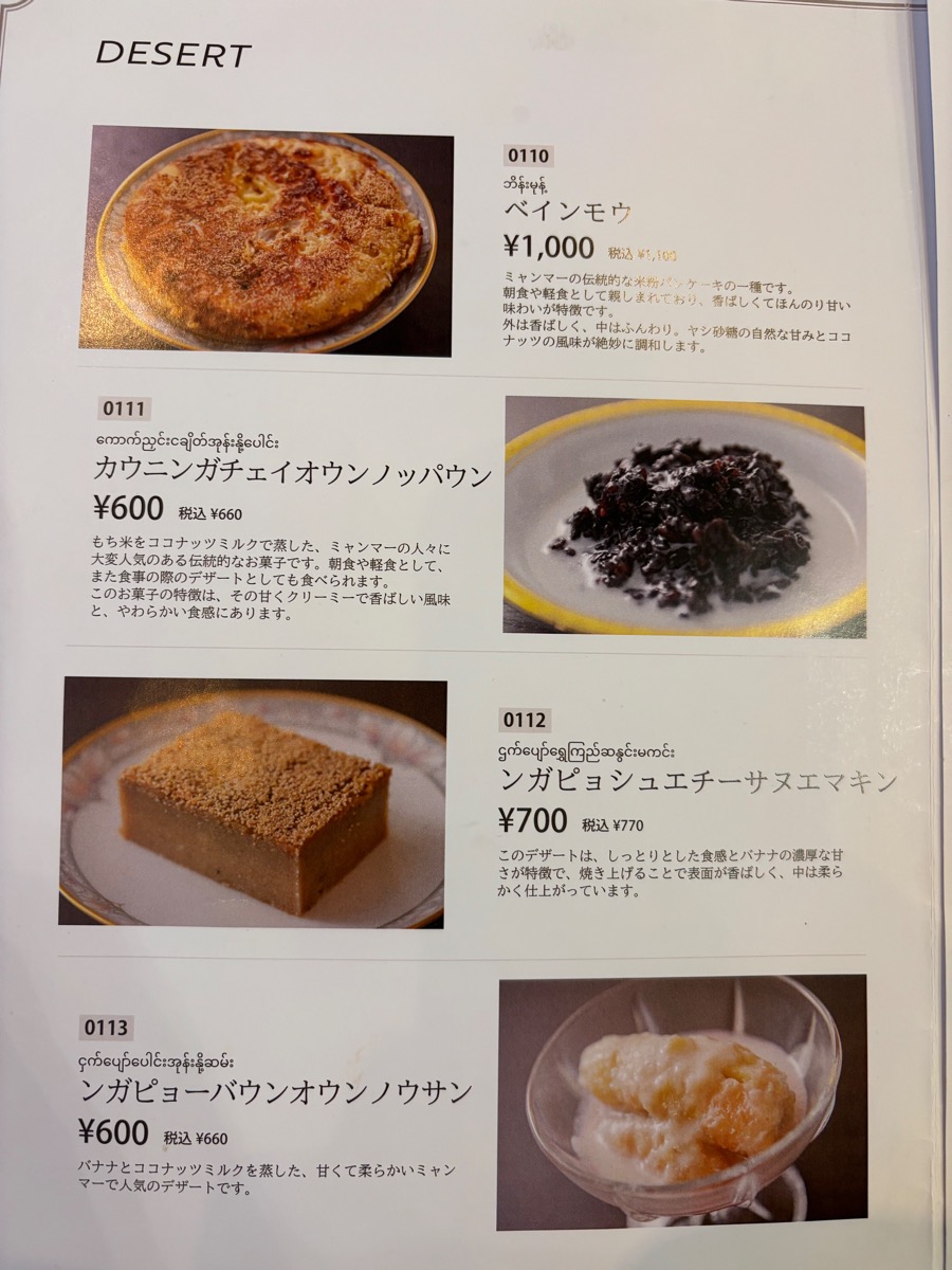 THE COFFEE MARK（目白）