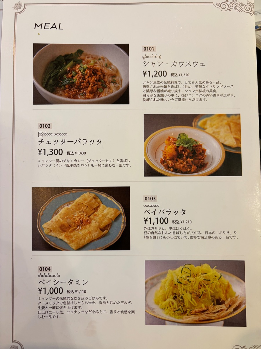 THE COFFEE MARK（目白）