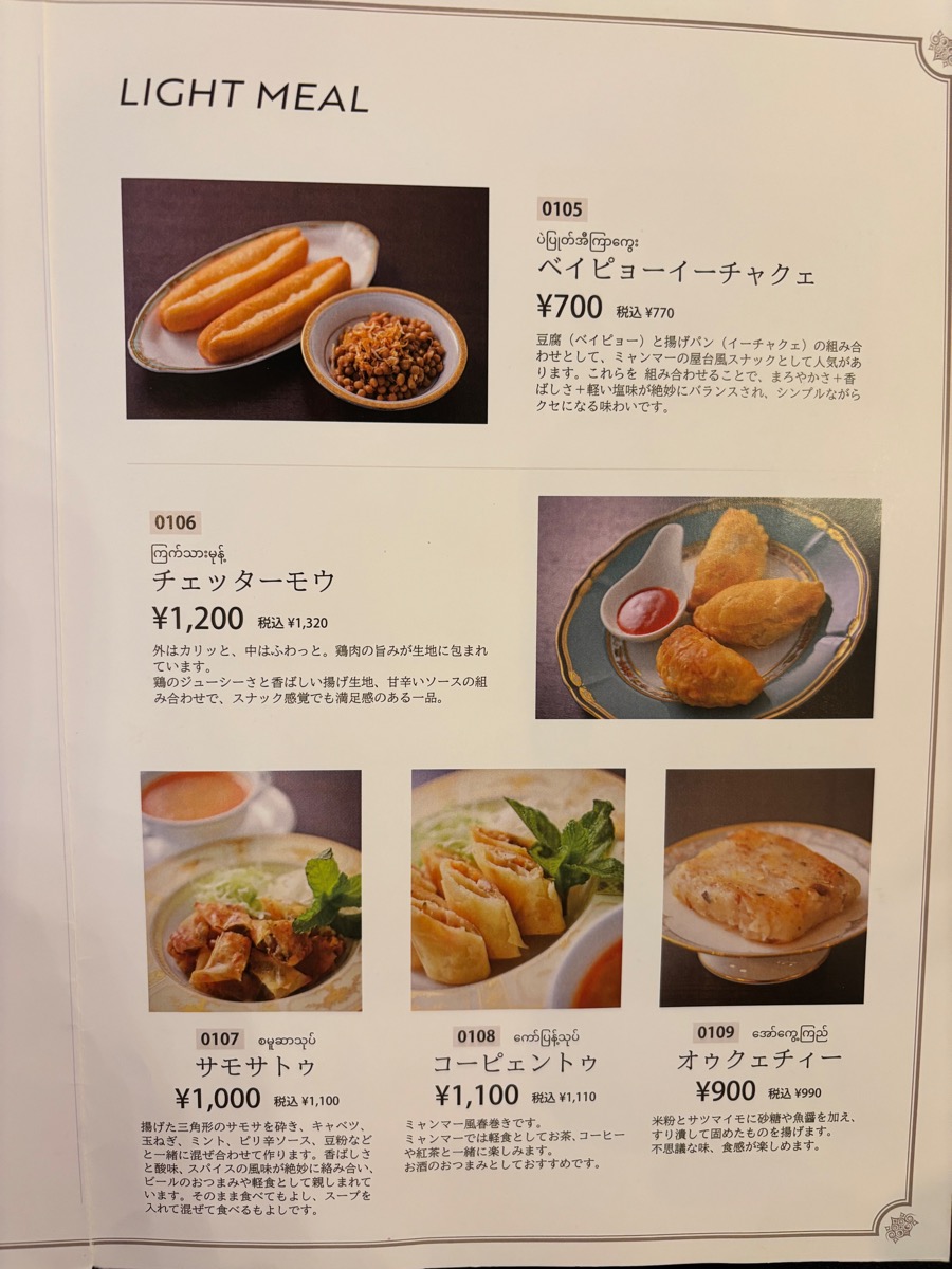 THE COFFEE MARK（目白）