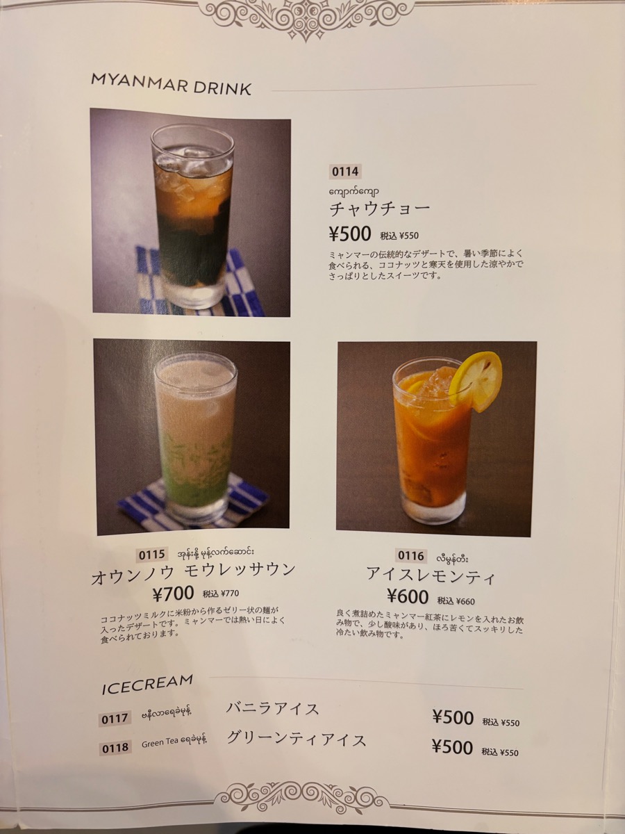 THE COFFEE MARK（目白）