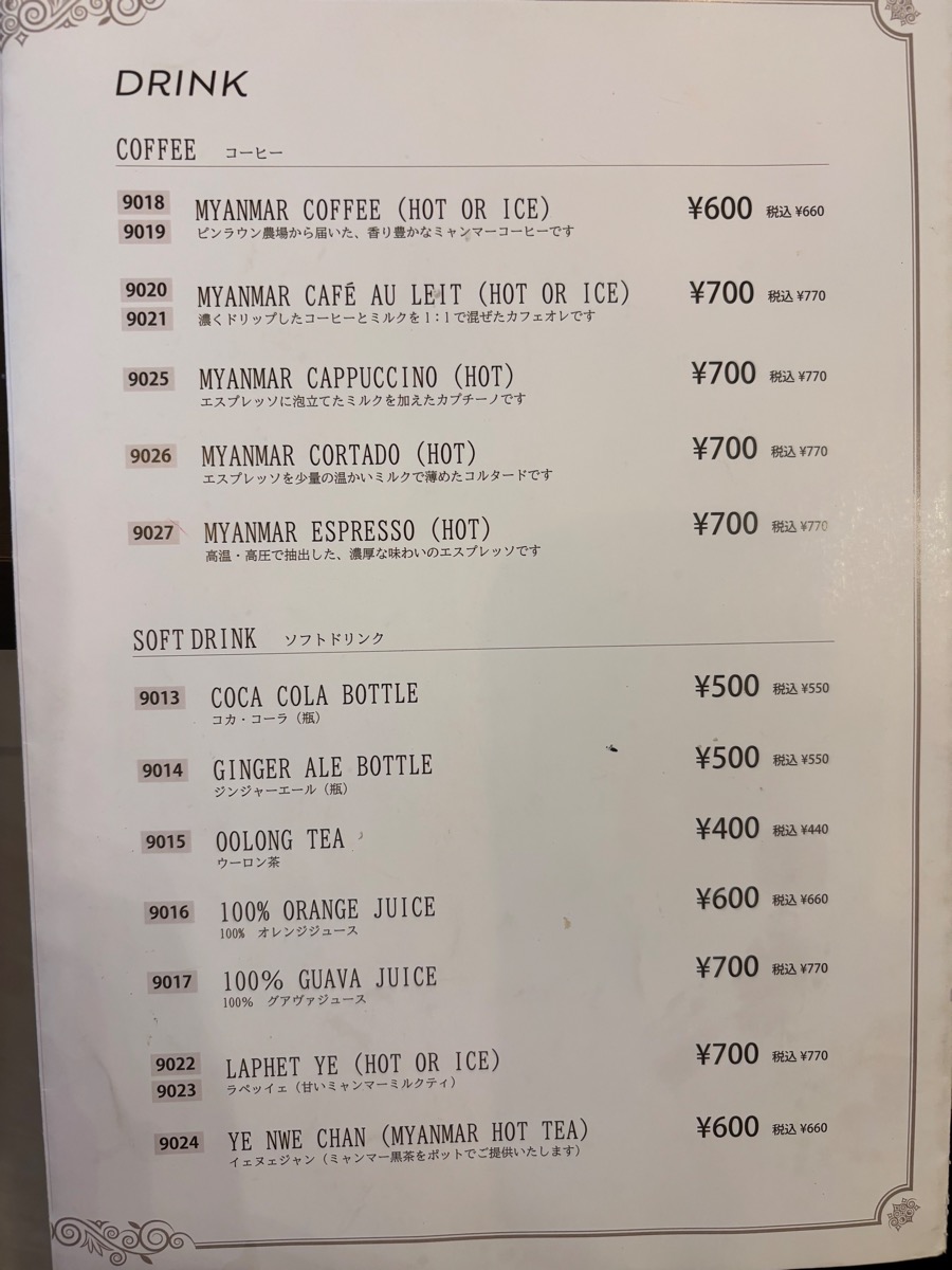 THE COFFEE MARK（目白）