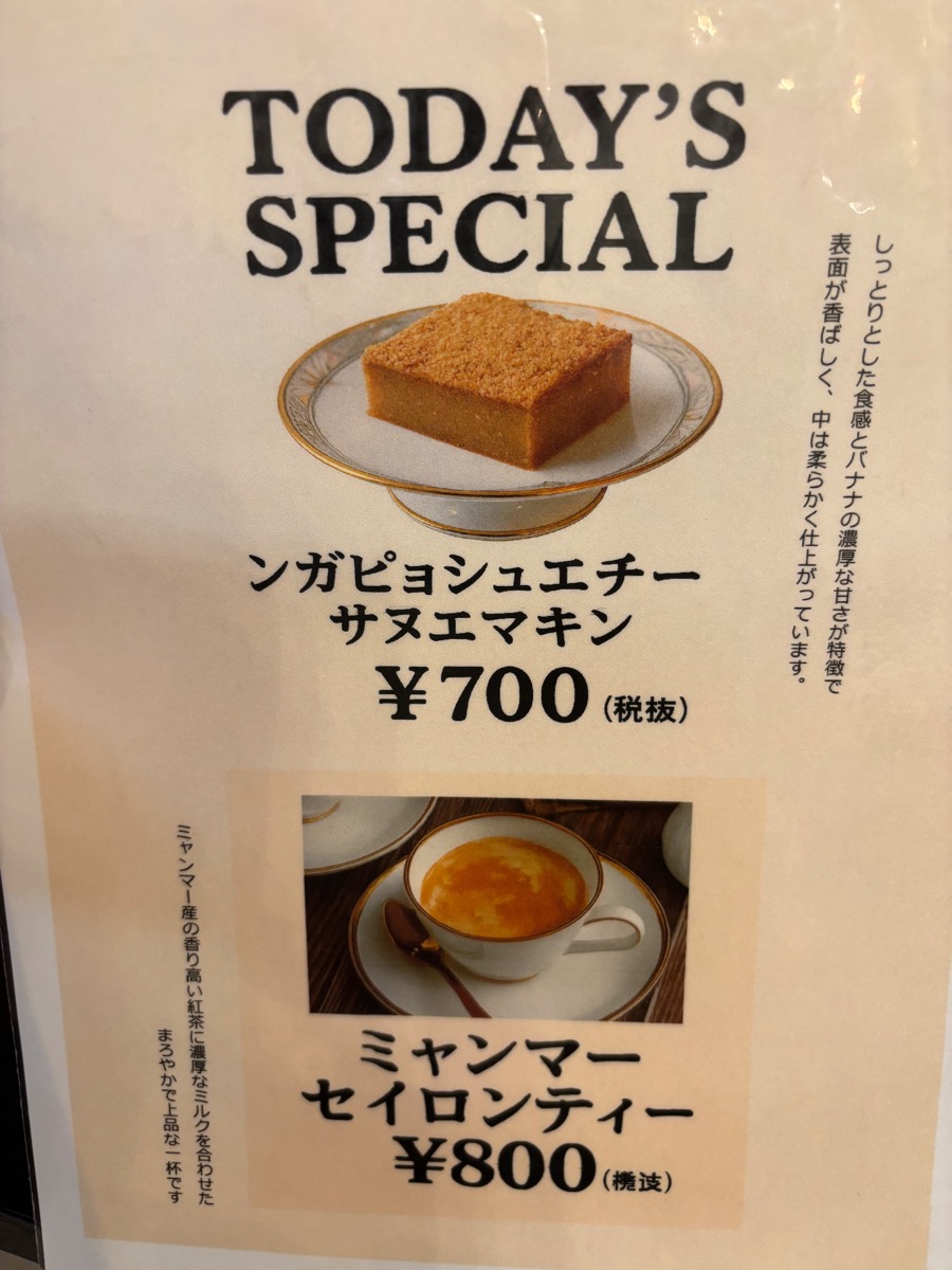 THE COFFEE MARK（目白）