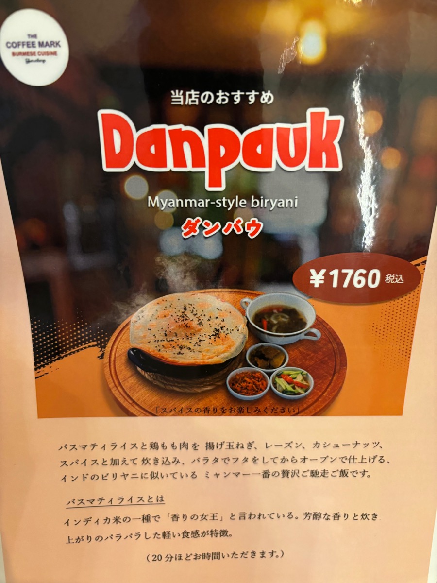 THE COFFEE MARK（目白）