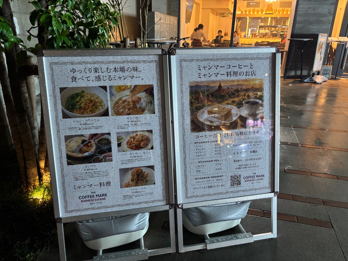 THE COFFEE MARK（目白）