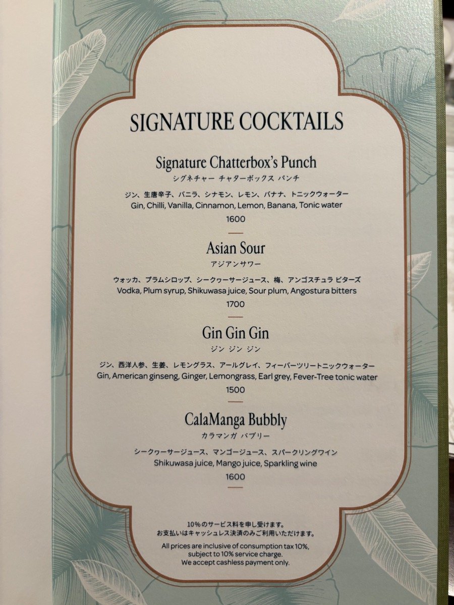 チャターボックス カフェ（二重橋前）