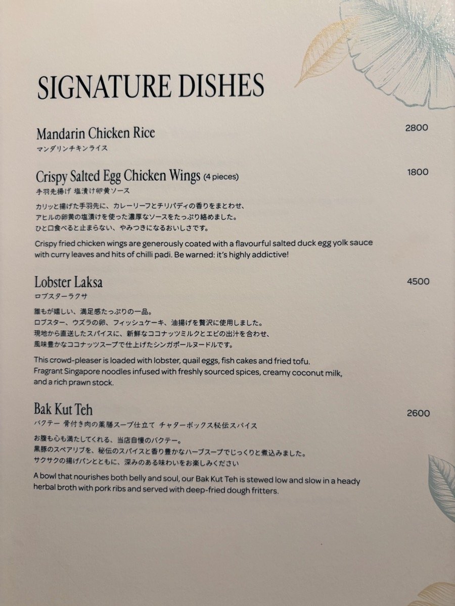 チャターボックス カフェ（二重橋前）