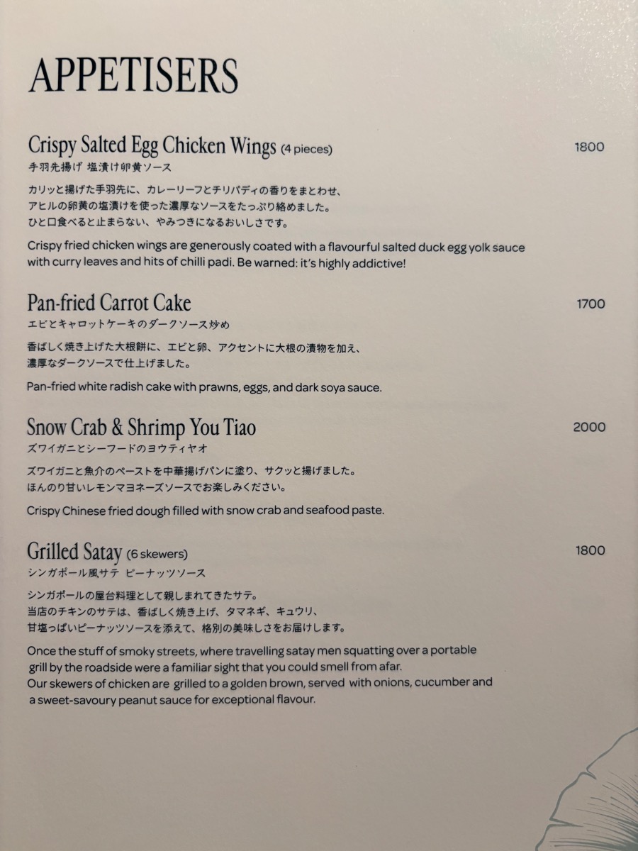 チャターボックス カフェ（二重橋前）