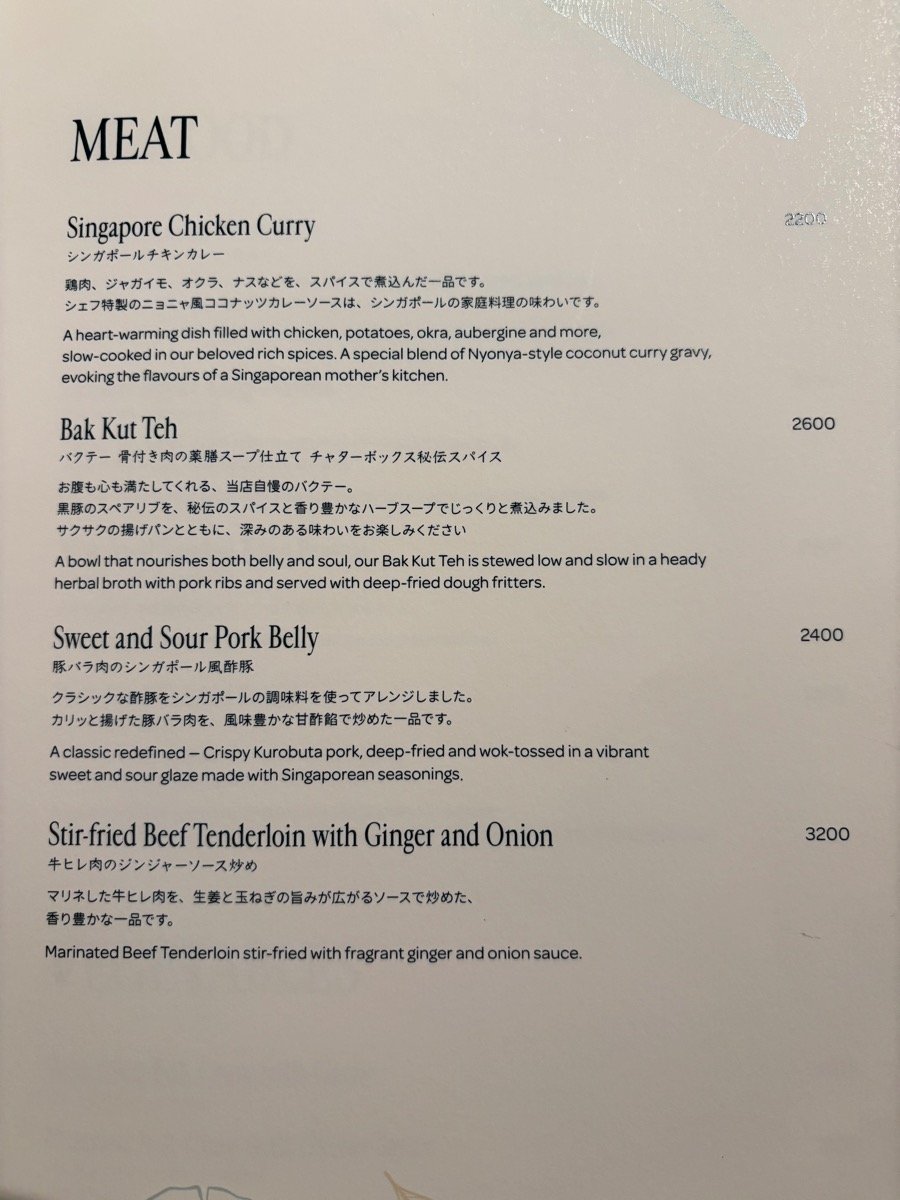 チャターボックス カフェ（二重橋前）