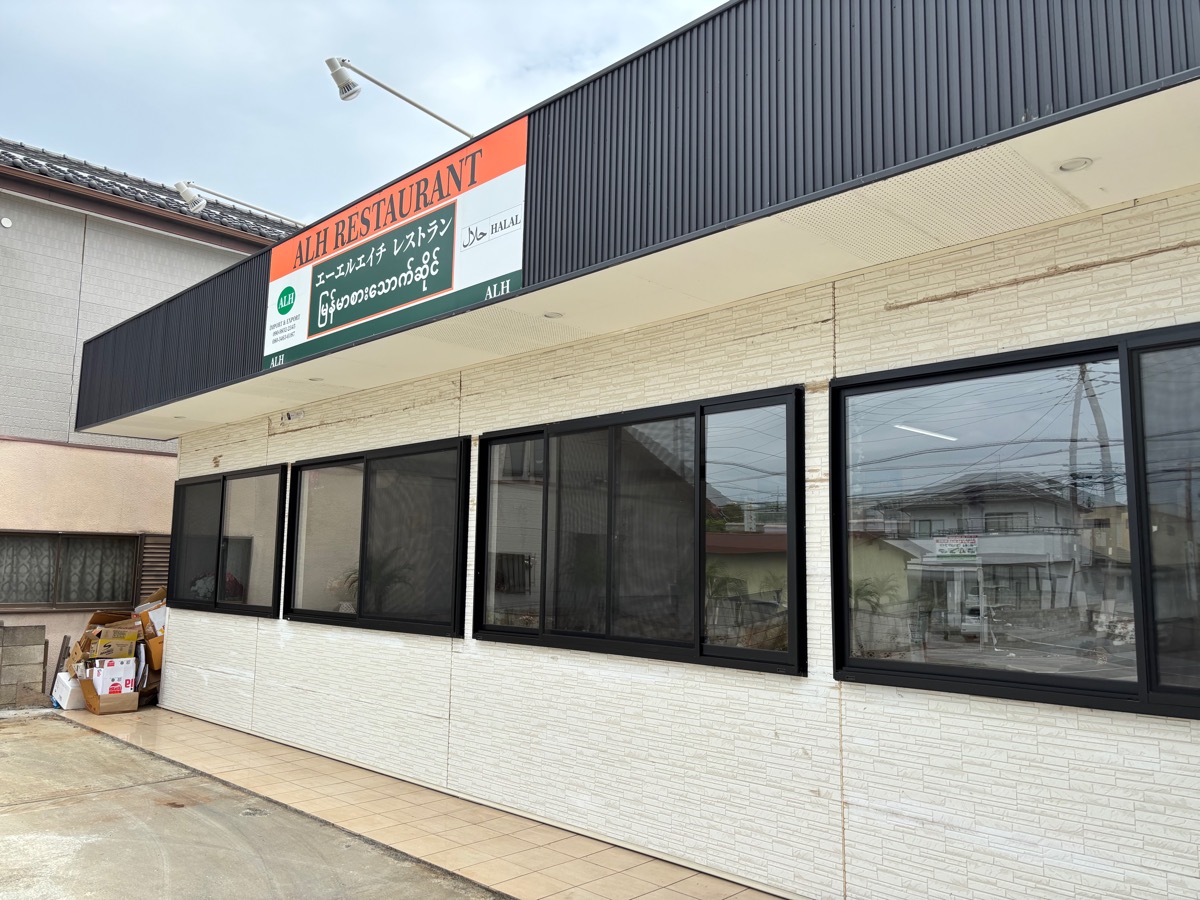 ALH MINI MART AND RESTAURANT（館林）