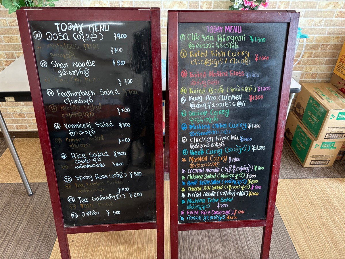 ALH MINI MART AND RESTAURANT（館林）
