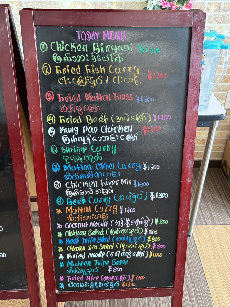 ALH MINI MART AND RESTAURANT（館林）