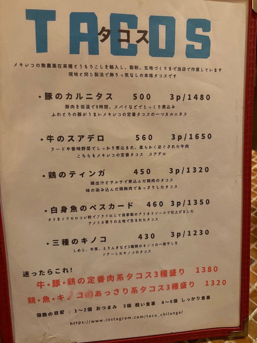 チランガバンダ（桶川）