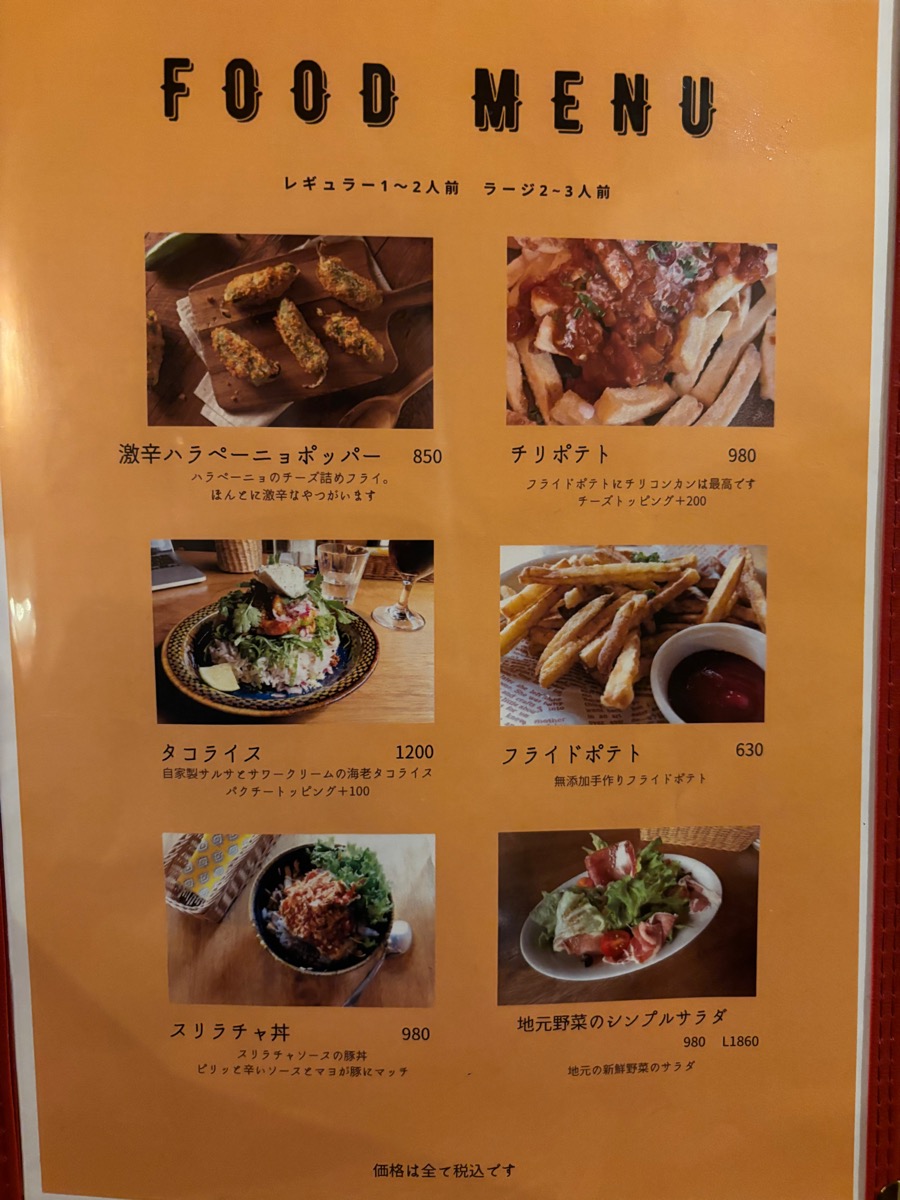 チランガバンダ（桶川）