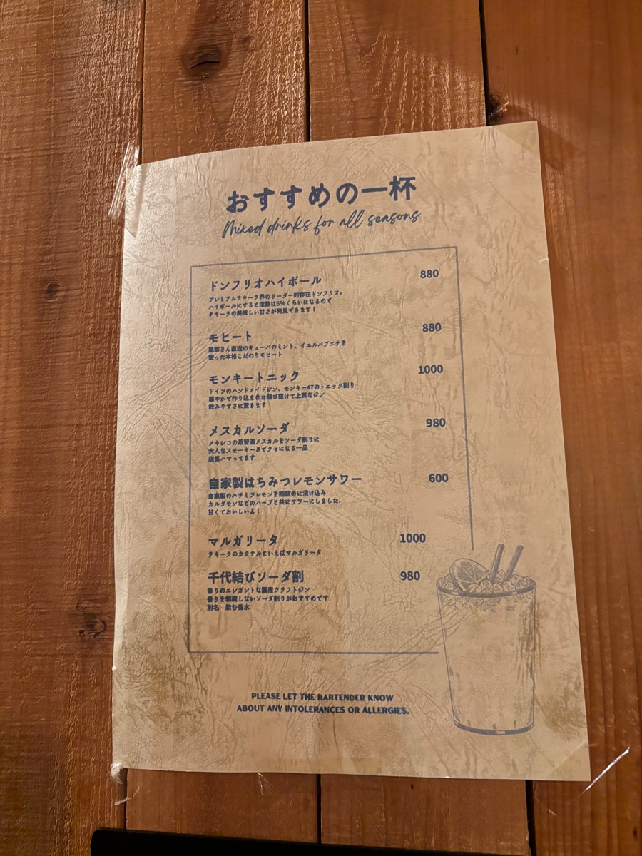 チランガバンダ（桶川）