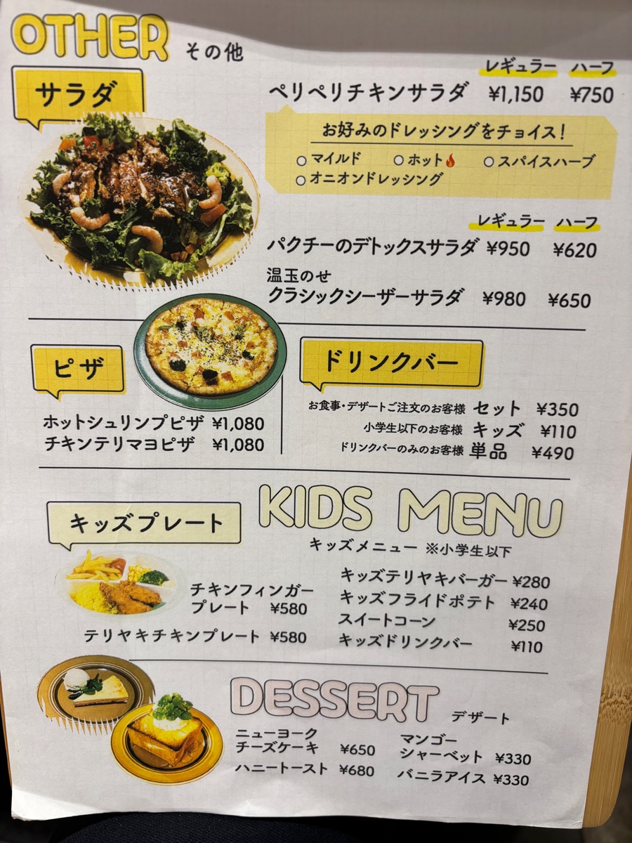 ファイヤーチキン(入谷)