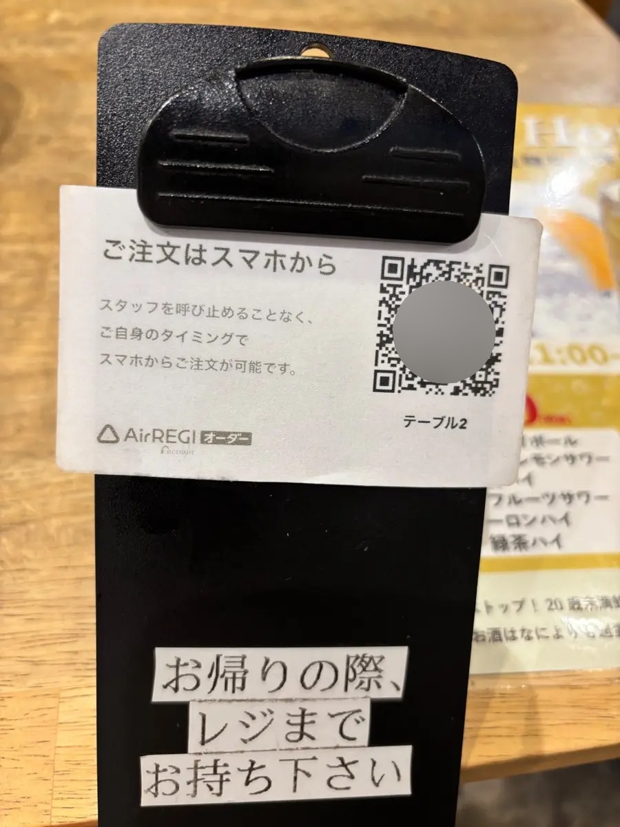 ファイヤーチキン(入谷)