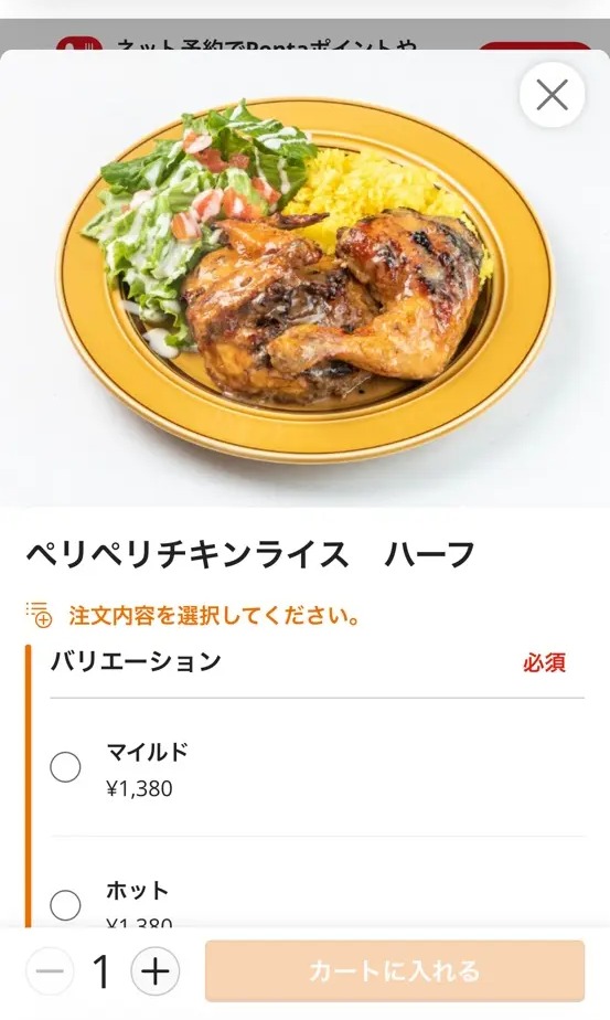 ファイヤーチキン(入谷)
