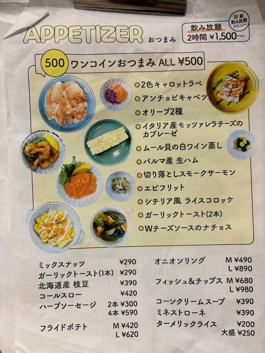 ファイヤーチキン(入谷)