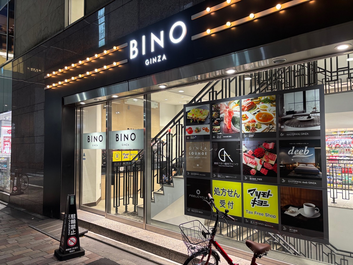 珞珈壹号 銀座店