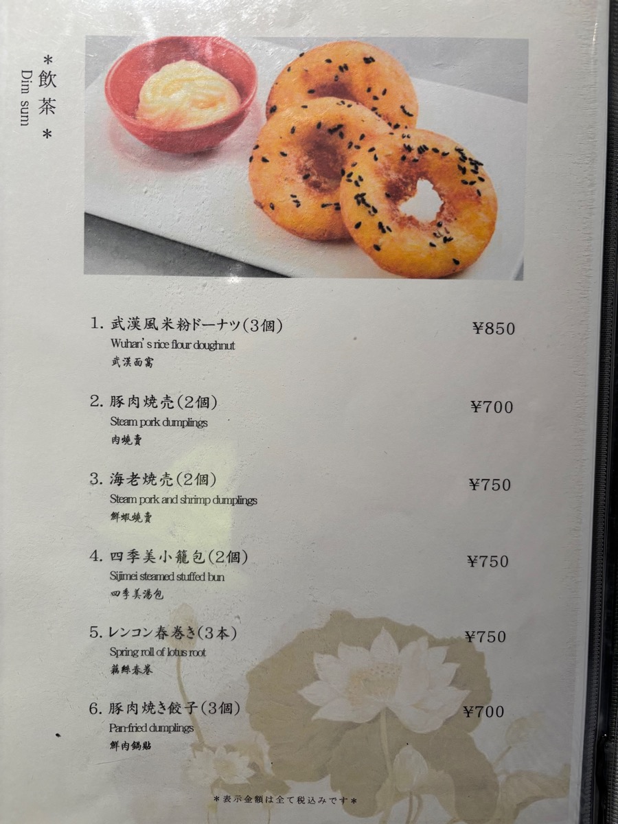 珞珈壹号 銀座店
