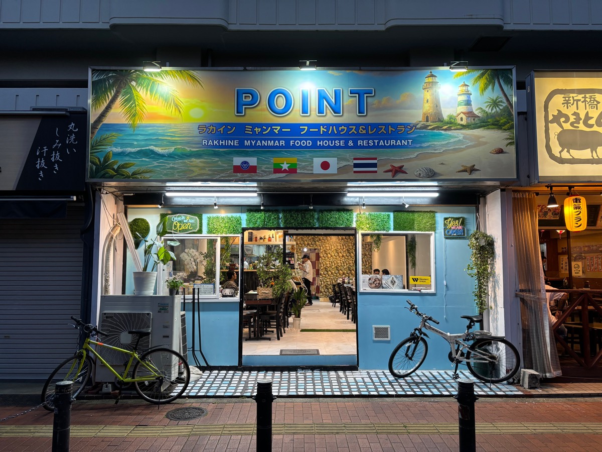 Point Rakhine Myanmar Food House (駒込)