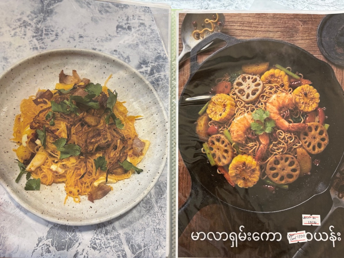 Point Rakhine Myanmar Food House (駒込)