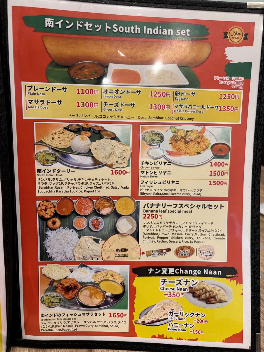 シムランダバ(高根木戸)