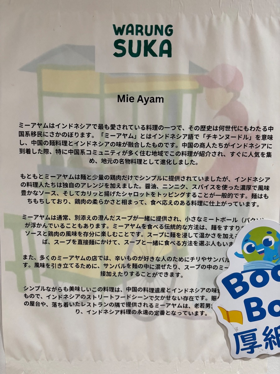 スカ（蔵前）