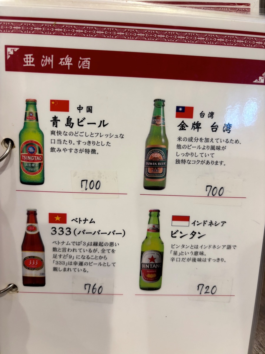 四川 郷土菜(狛江)