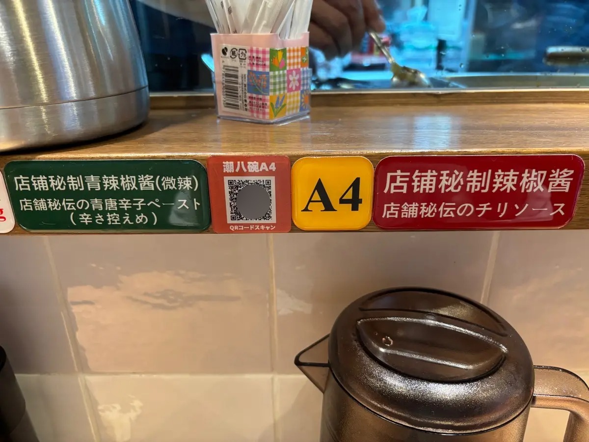 潮八碗 隆江猪脚飯（池袋）