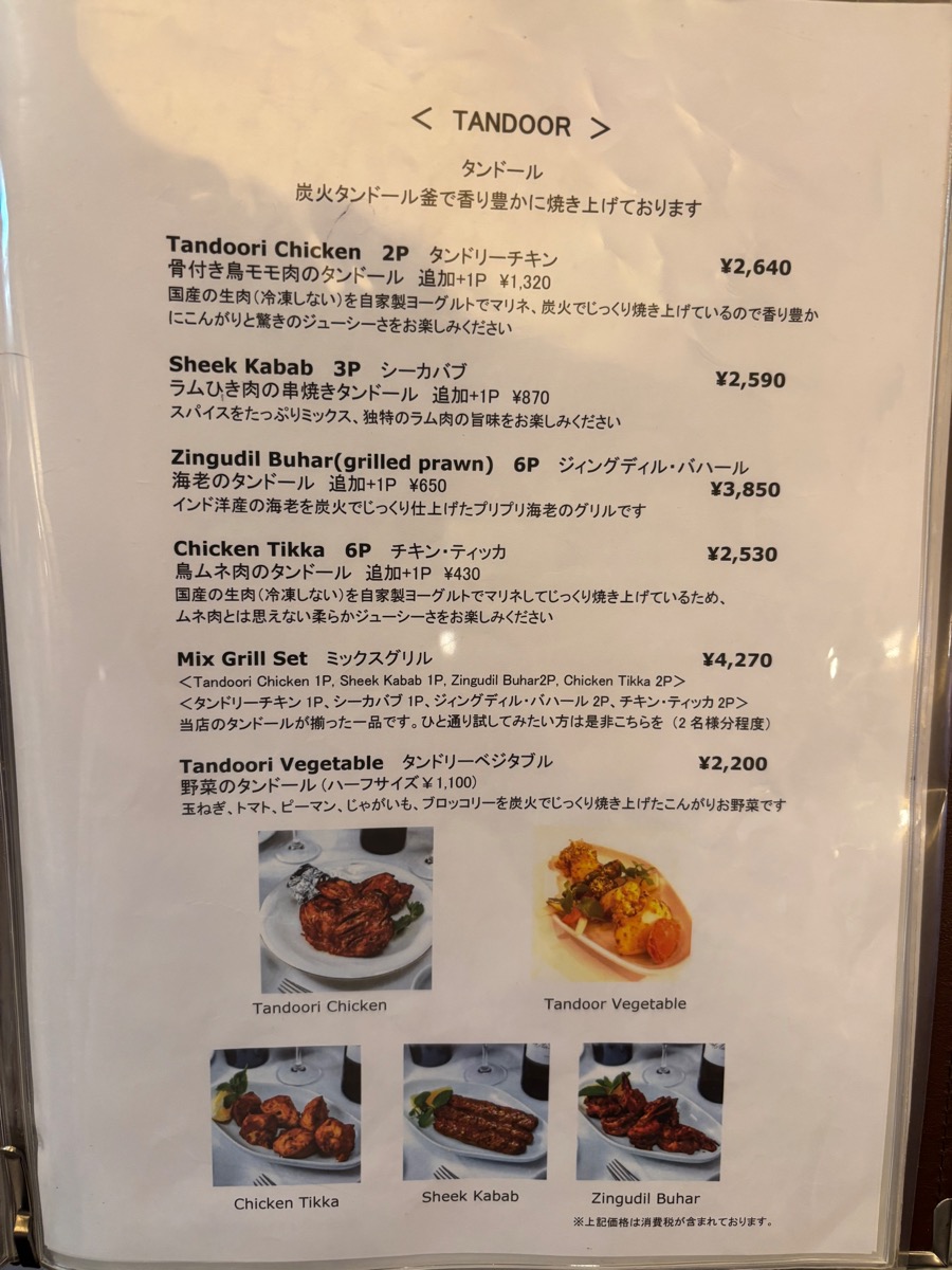 KENBOKKE(西麻布)